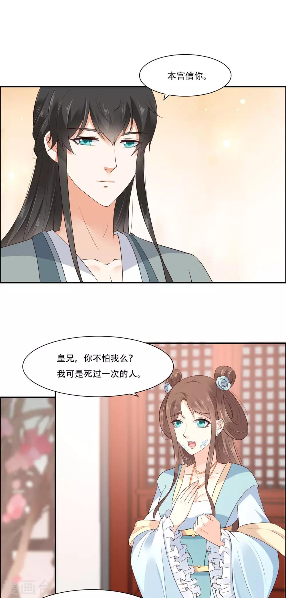 第16话 她到底是谁？-第16话