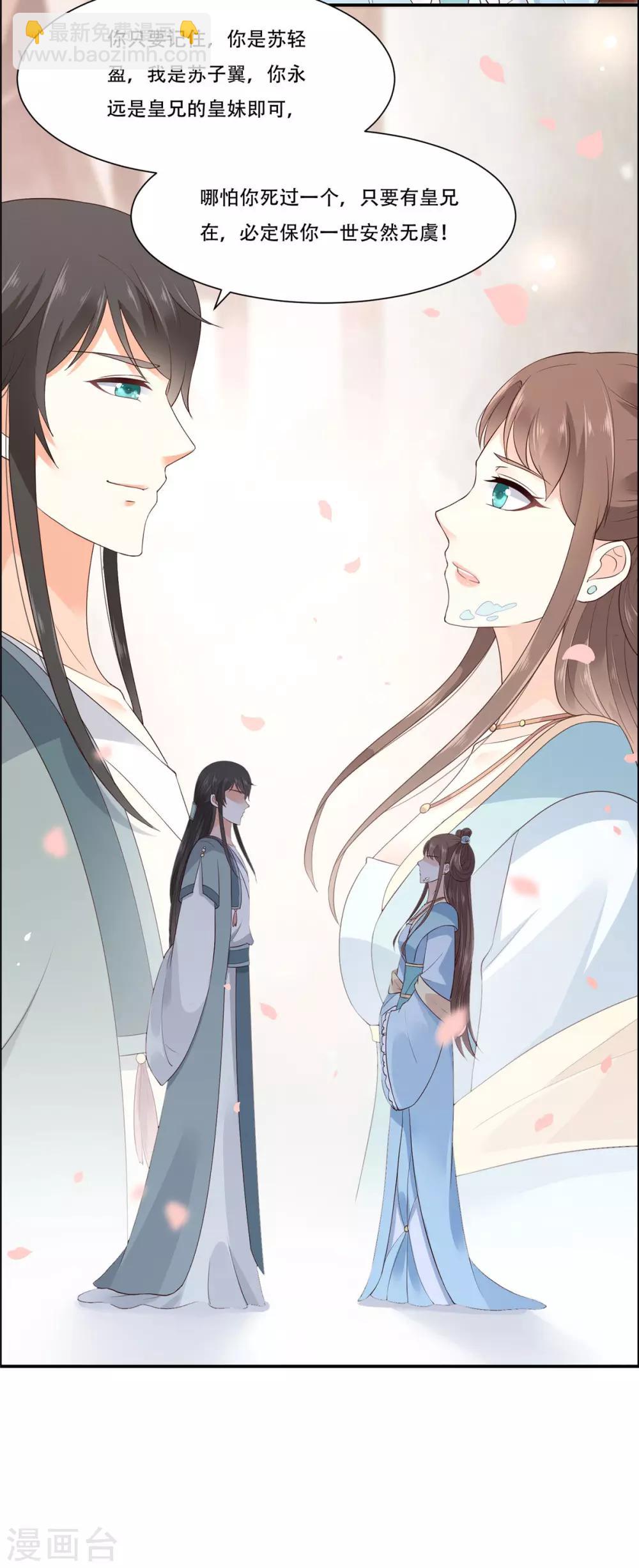 第16话 她到底是谁？-第16话