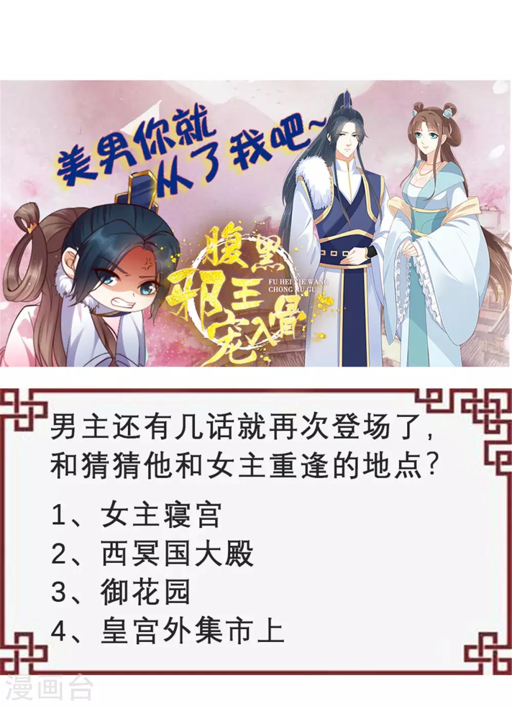 第16话 她到底是谁？-第16话