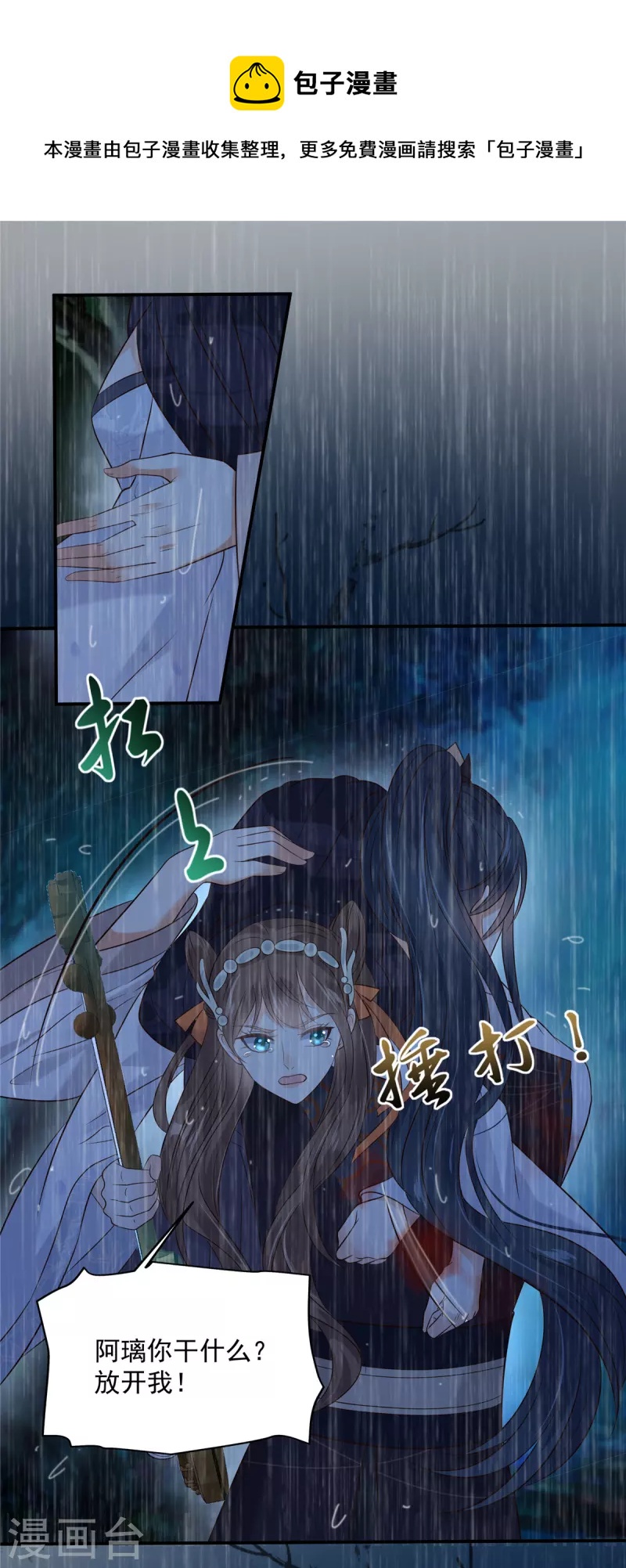 第150话 盈儿，我爱你-第152话