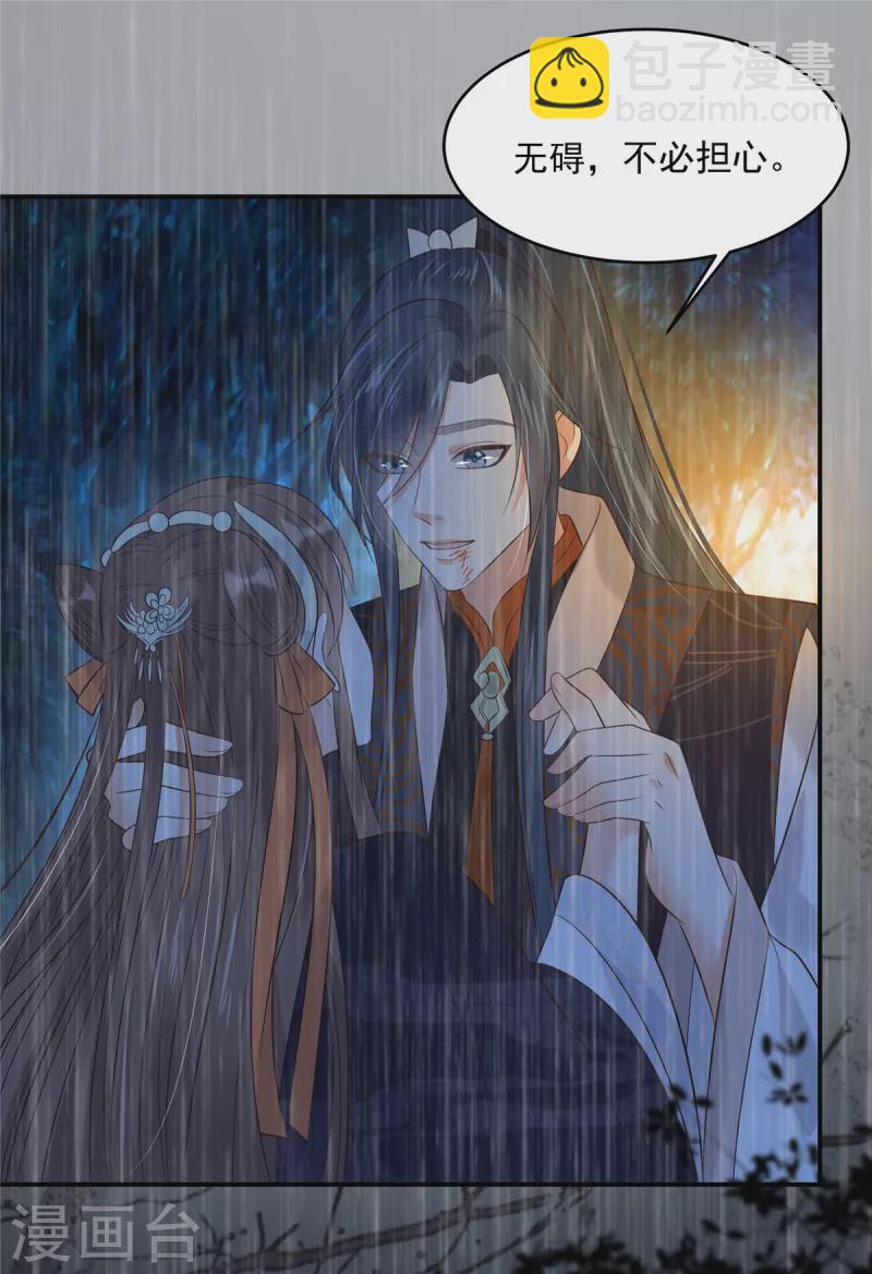 第150话 盈儿，我爱你-第152话