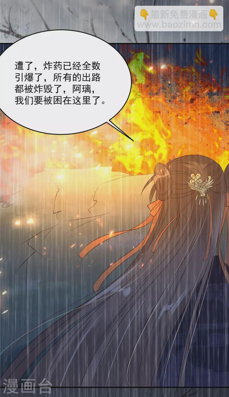 第150话 盈儿，我爱你-第152话