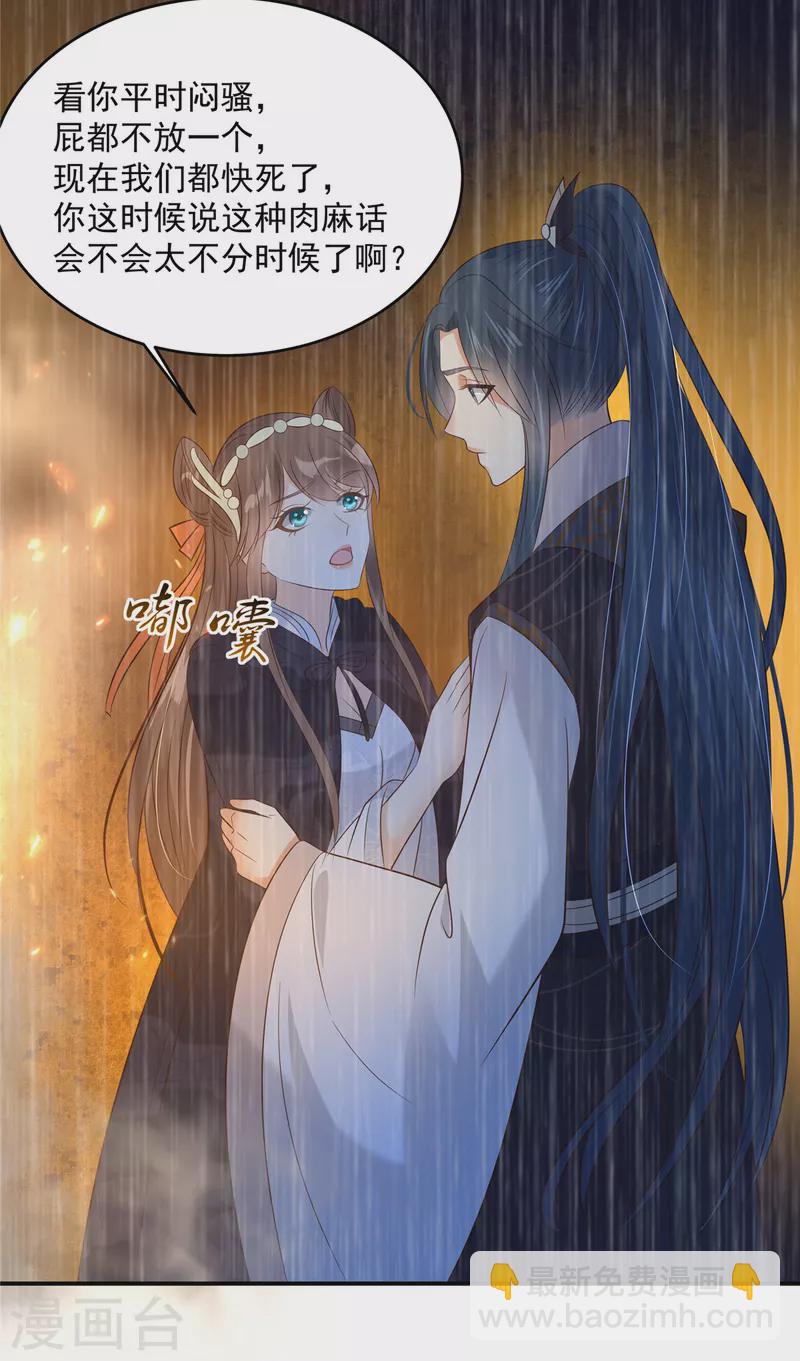 第150话 盈儿，我爱你-第152话