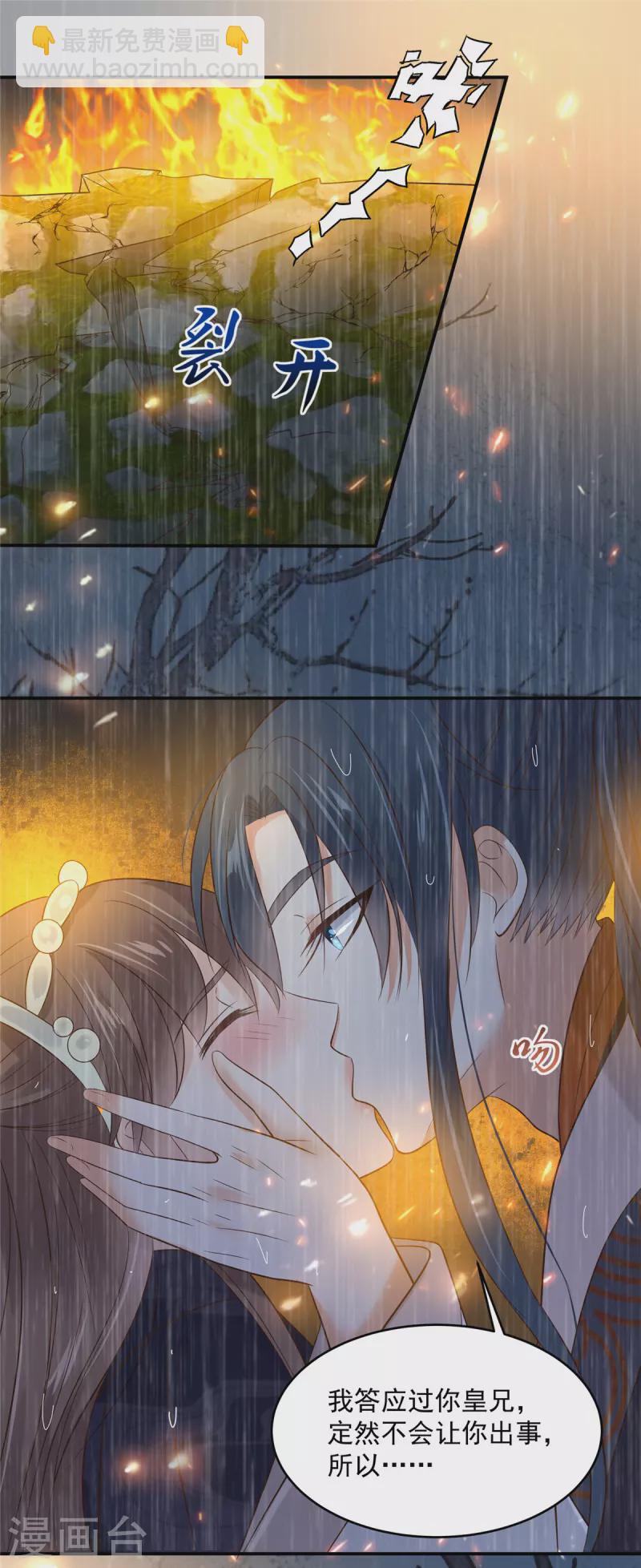 第150话 盈儿，我爱你-第152话