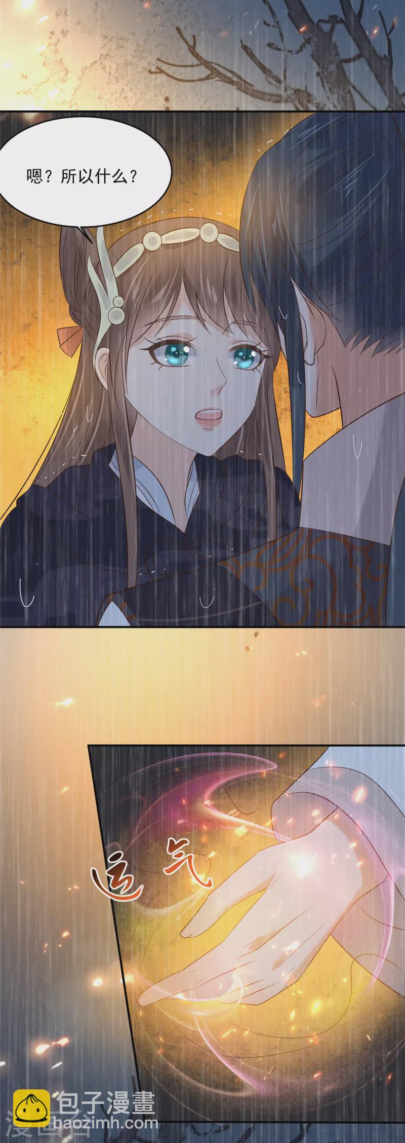 第150话 盈儿，我爱你-第152话