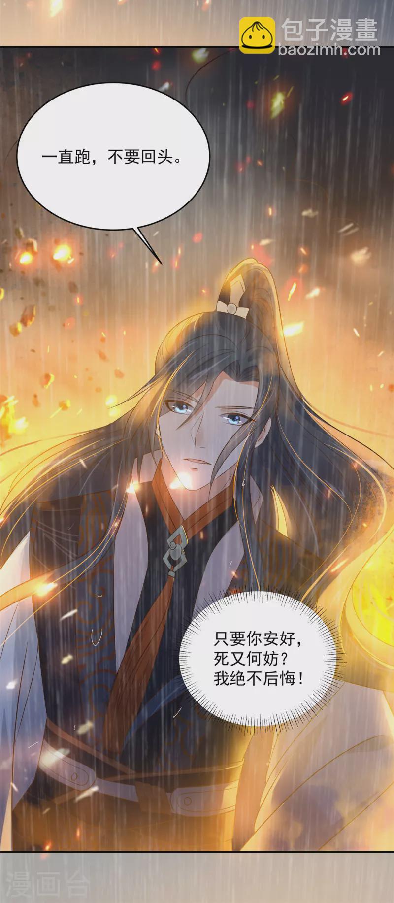 第150话 盈儿，我爱你-第152话