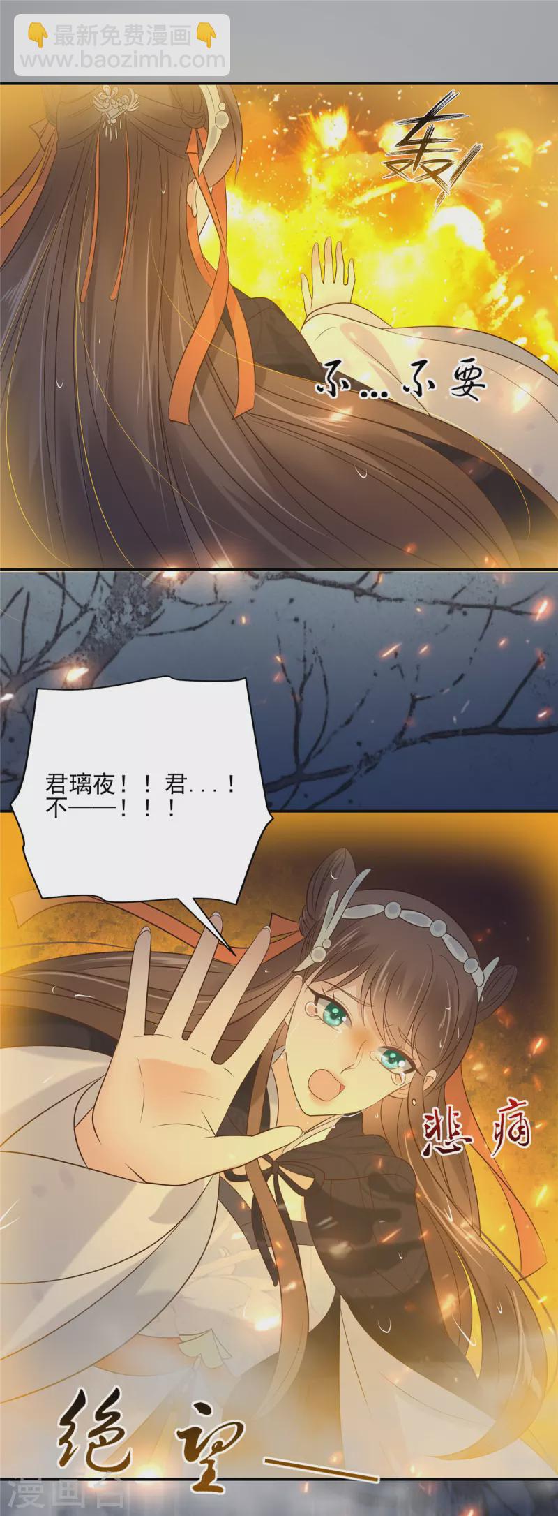 第150话 盈儿，我爱你-第152话