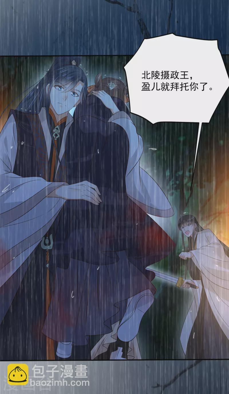 第150话 盈儿，我爱你-第152话