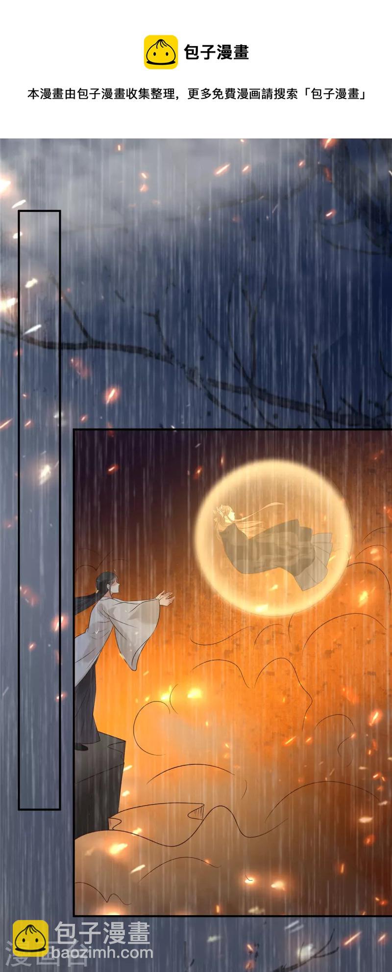 第150话 盈儿，我爱你-第152话