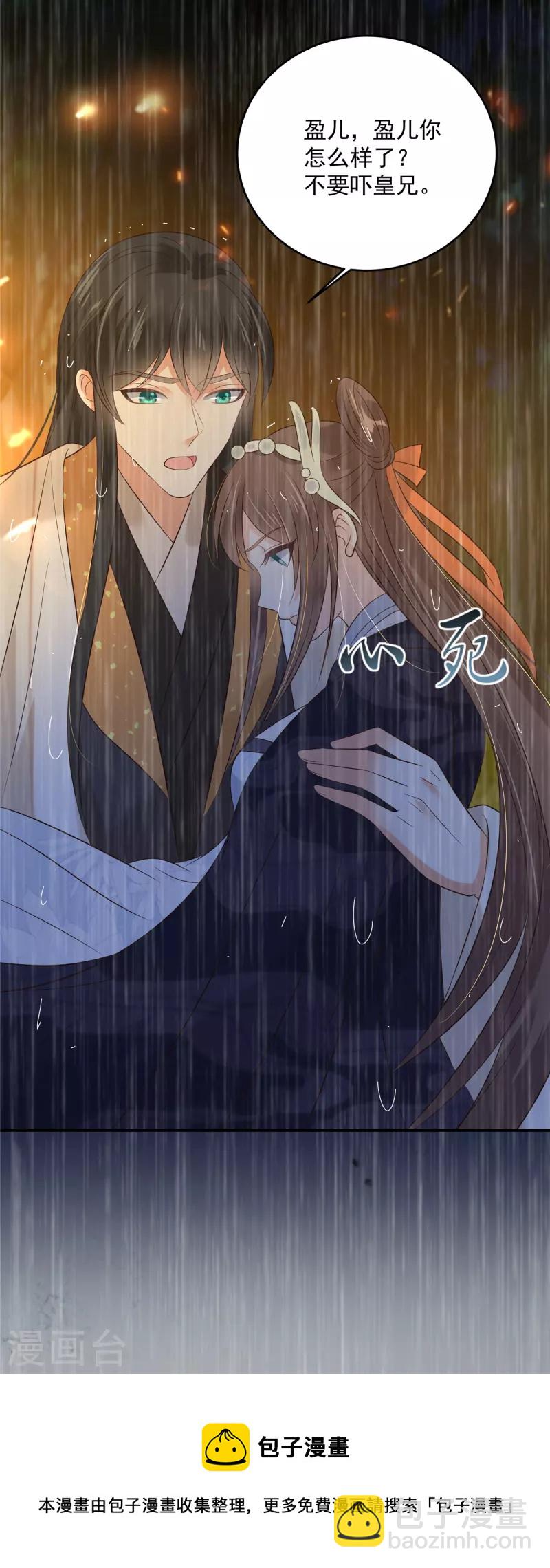 第150话 盈儿，我爱你-第152话