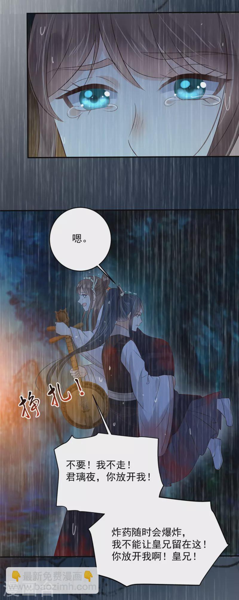 第150话 盈儿，我爱你-第152话