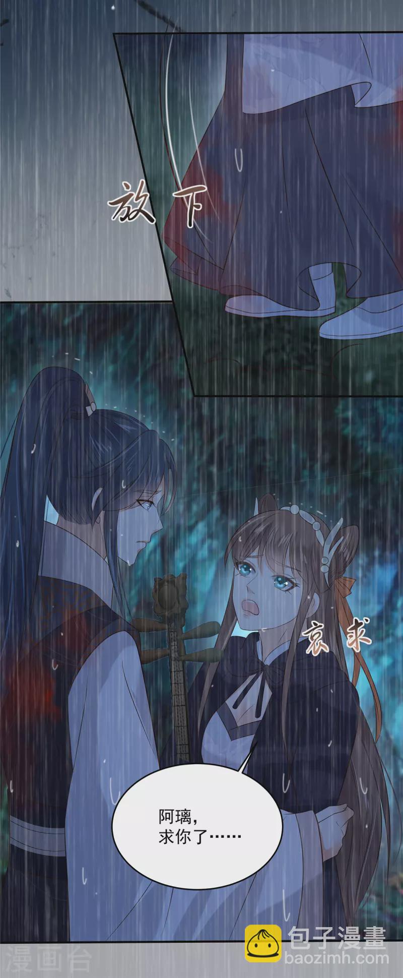 第150话 盈儿，我爱你-第152话