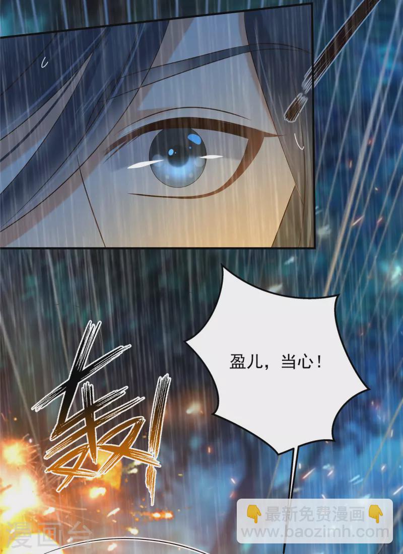 第150话 盈儿，我爱你-第152话