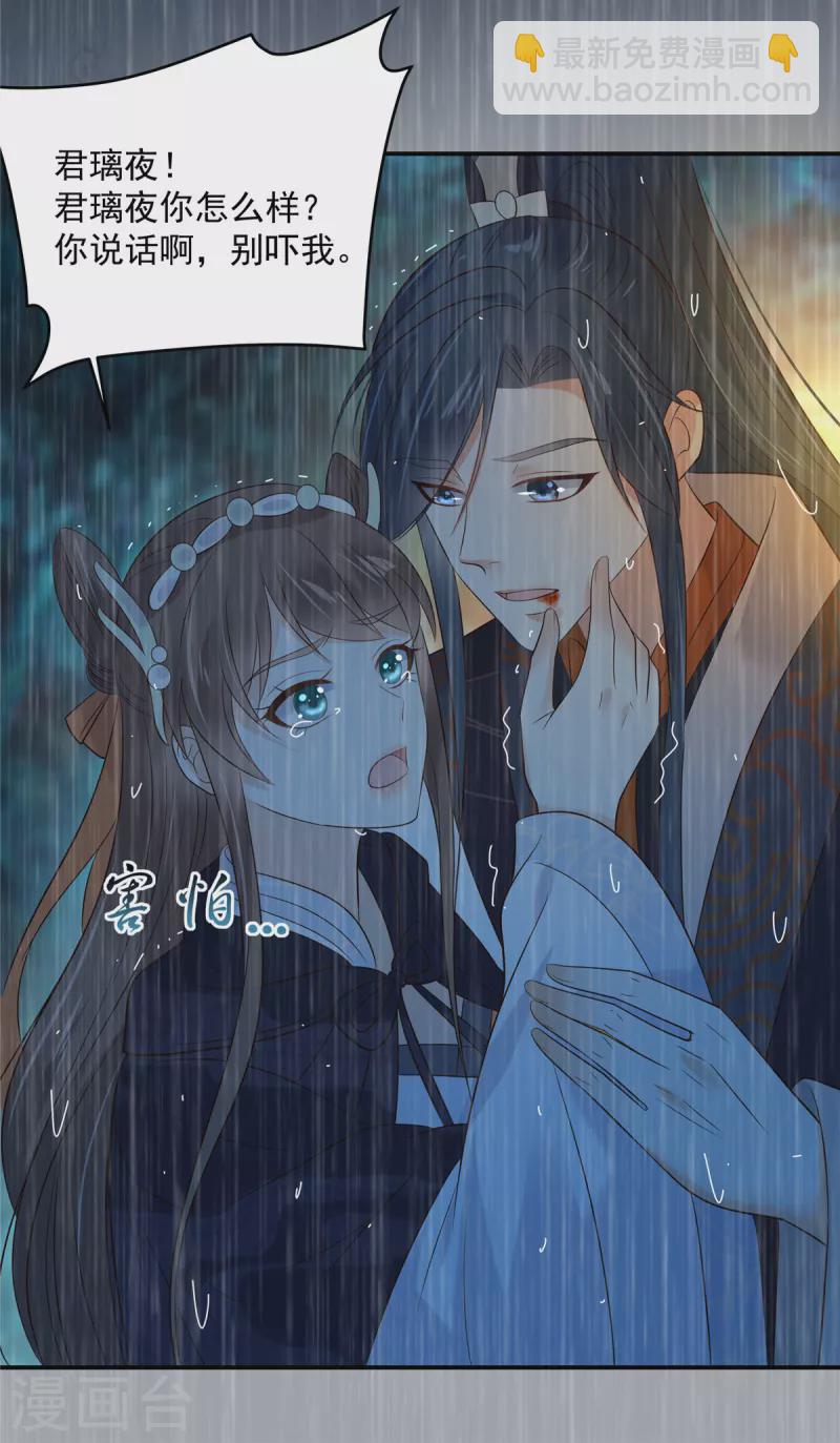 第150话 盈儿，我爱你-第152话
