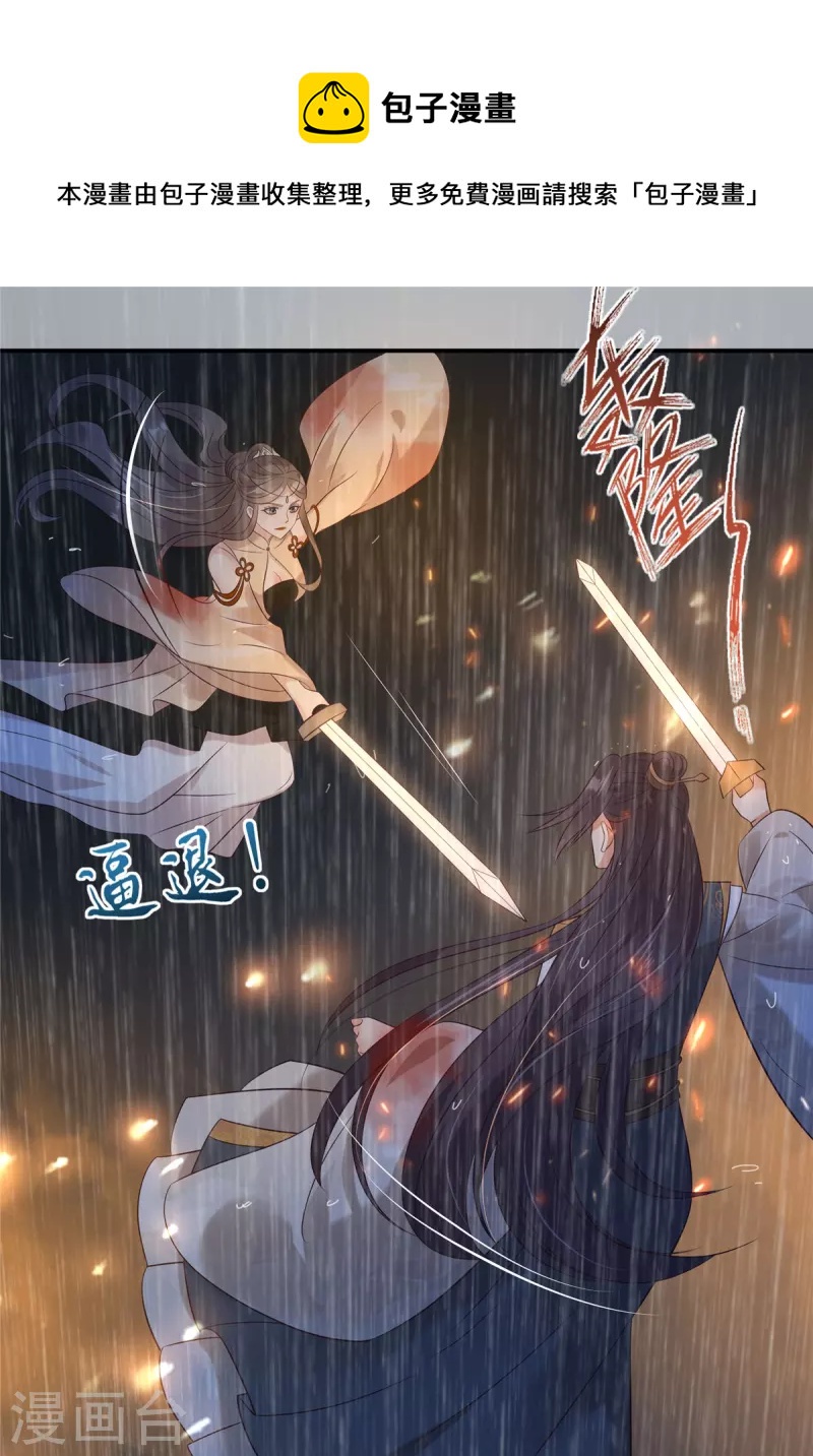 第152话 心瑶死了-第154话