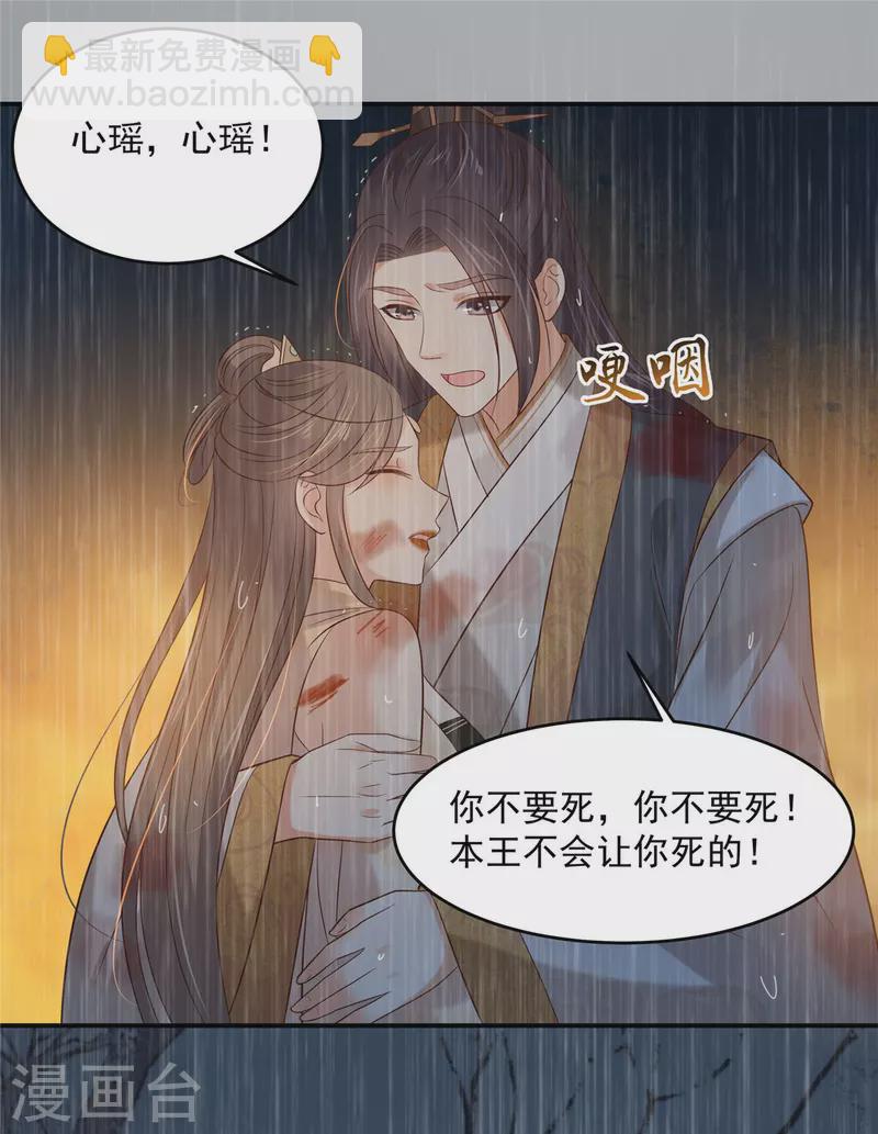 第152话 心瑶死了-第154话