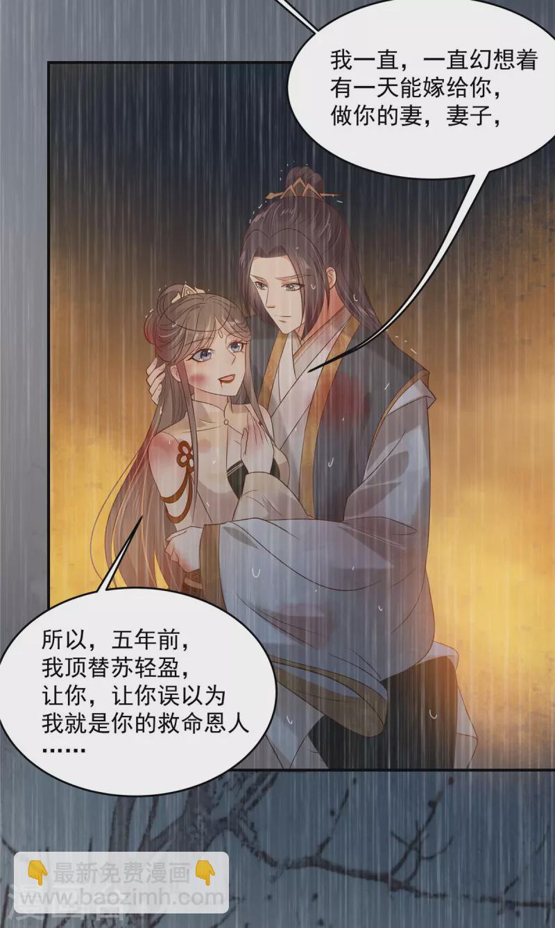 第152话 心瑶死了-第154话