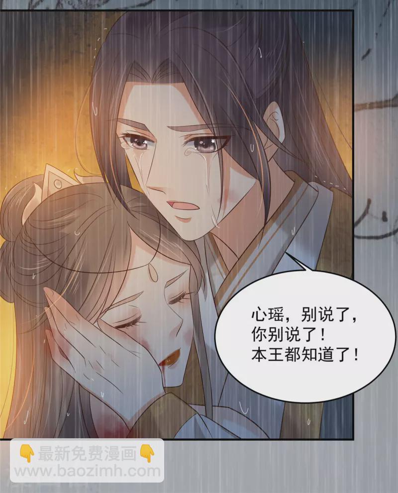 第152话 心瑶死了-第154话