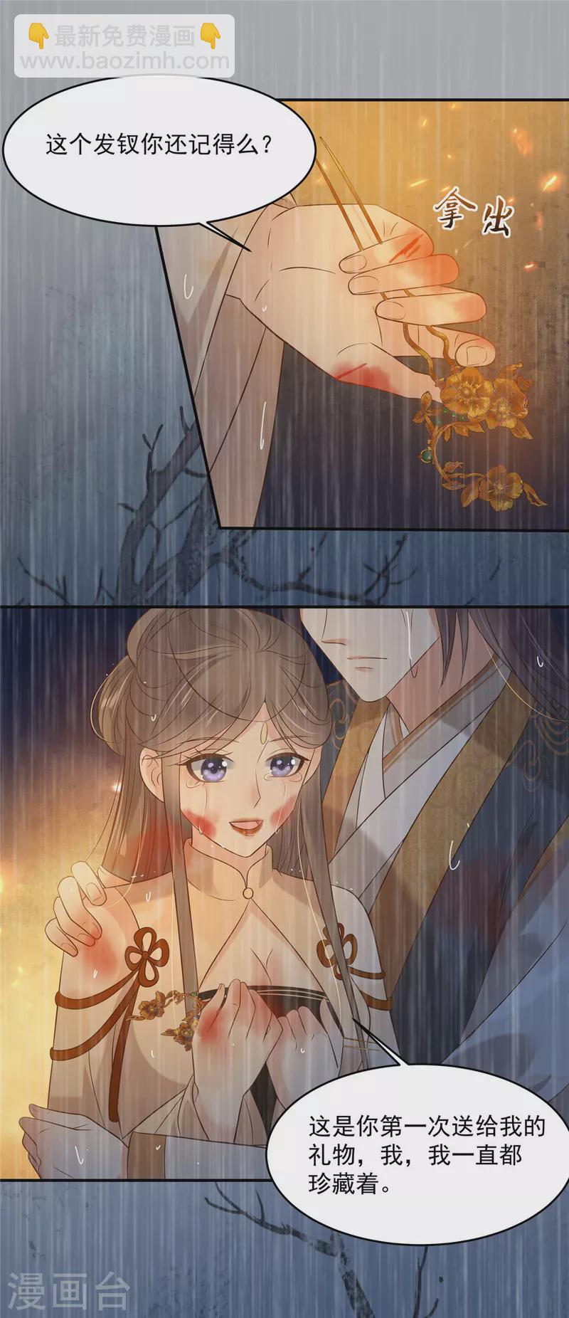第152话 心瑶死了-第154话