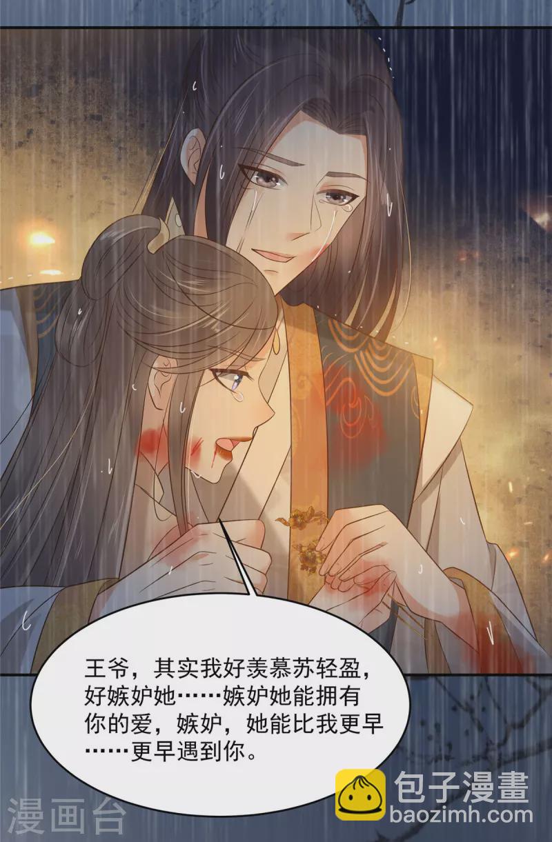 第152话 心瑶死了-第154话