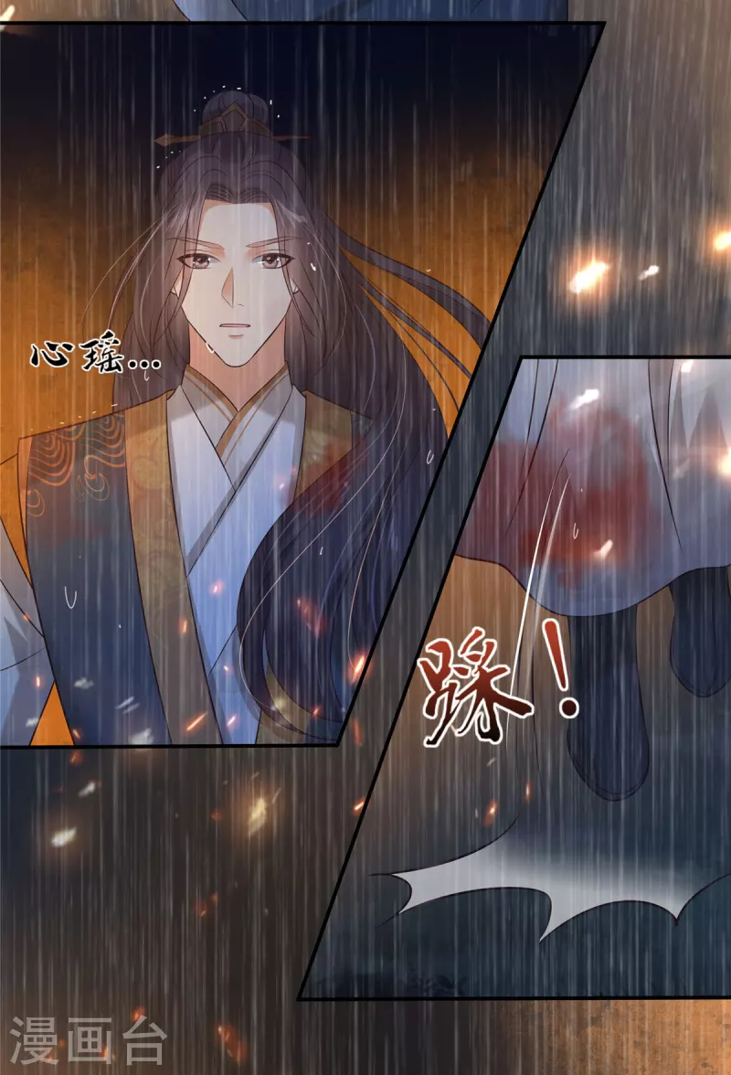 第152话 心瑶死了-第154话