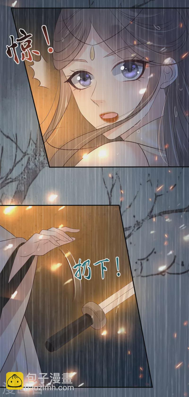 第152话 心瑶死了-第154话
