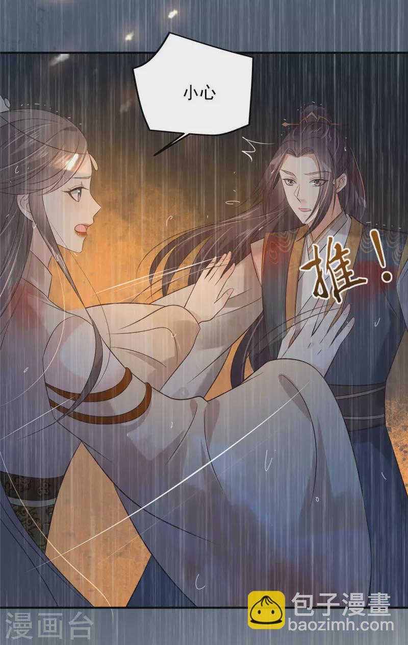 第152话 心瑶死了-第154话