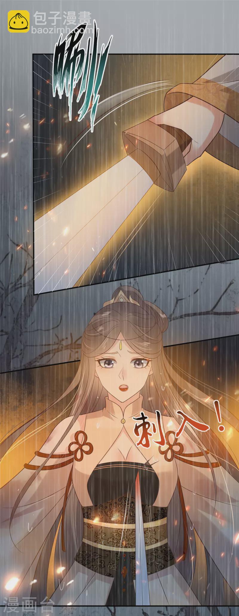 第152话 心瑶死了-第154话