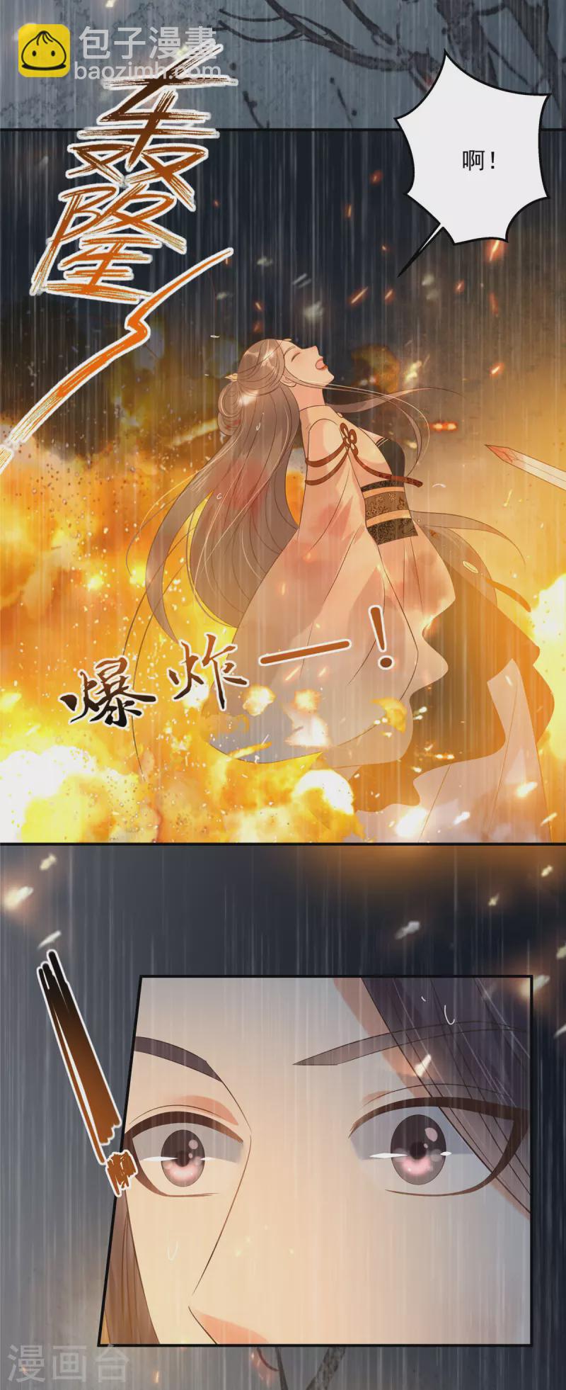 第152话 心瑶死了-第154话