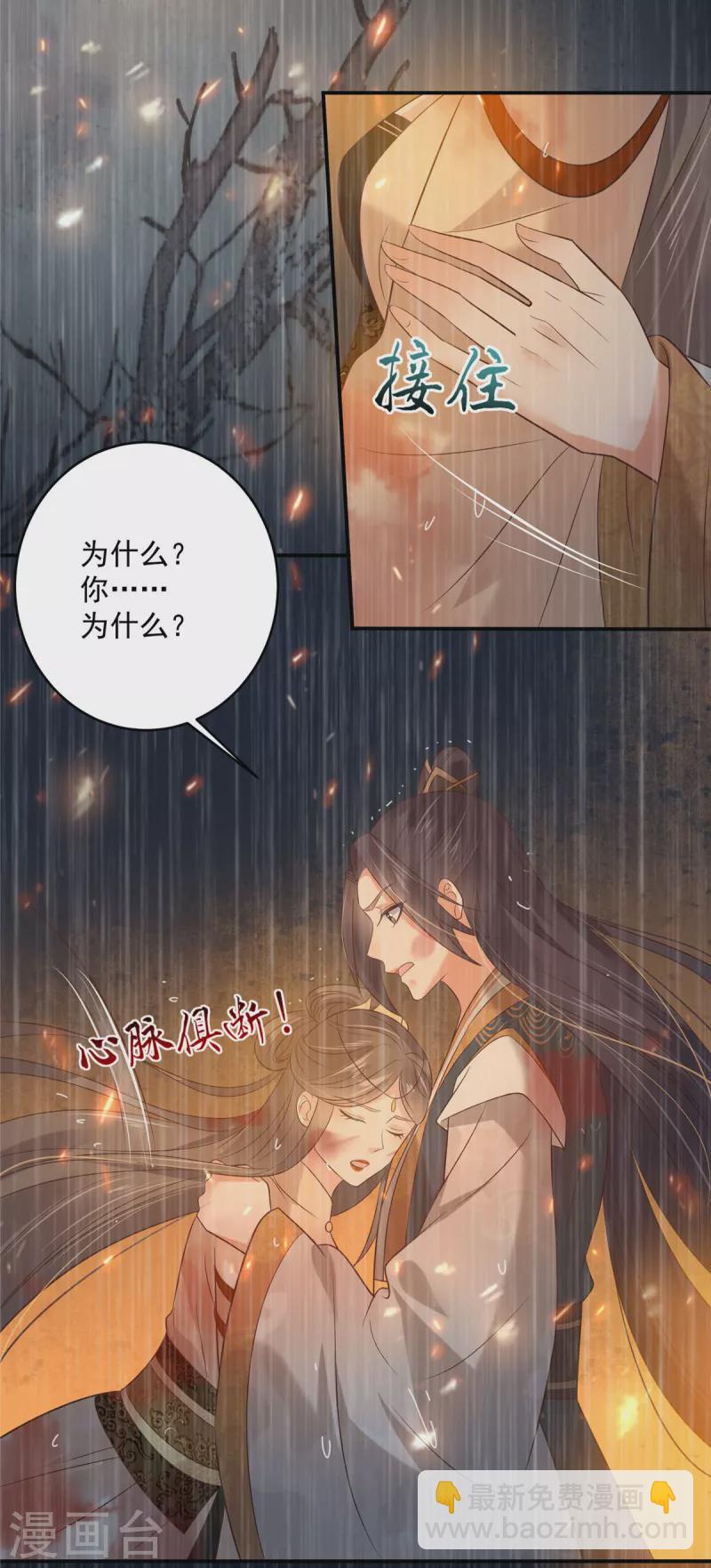 第152话 心瑶死了-第154话