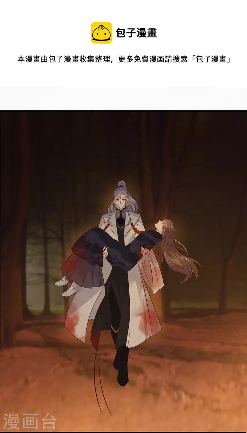 第154话 夺走我的心你却走了-第156话