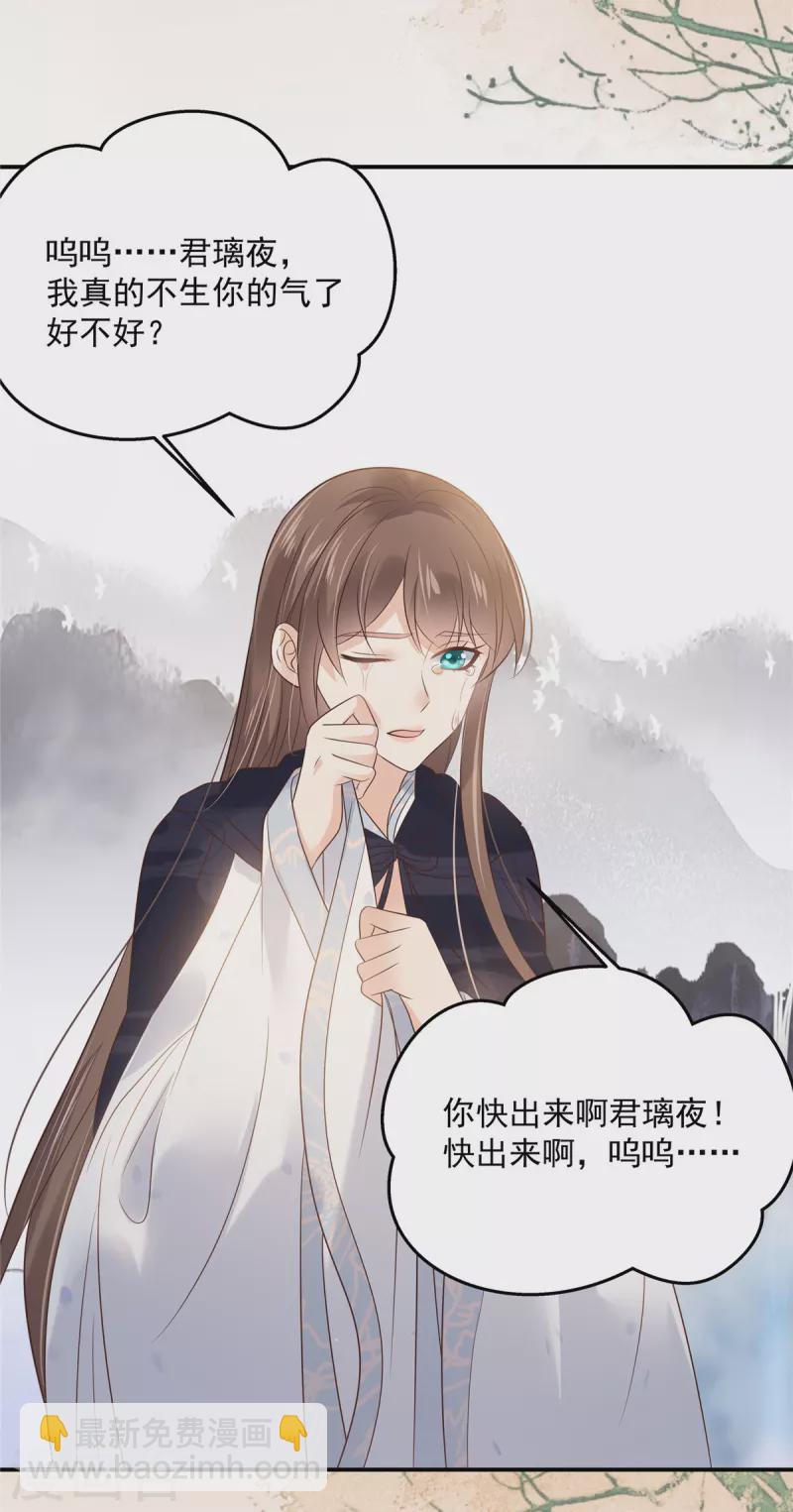 第154话 夺走我的心你却走了-第156话