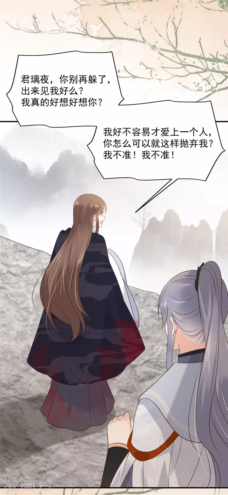 第154话 夺走我的心你却走了-第156话