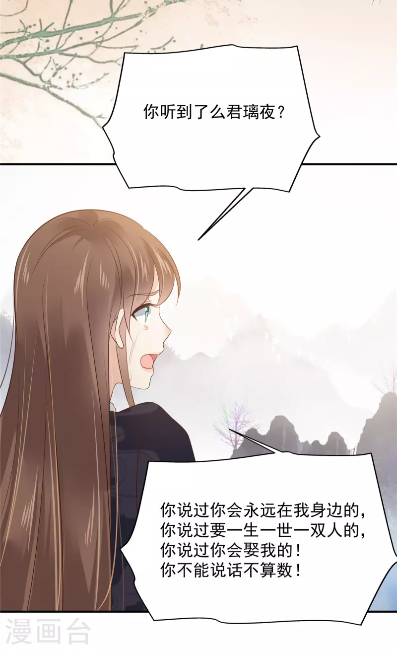 第154话 夺走我的心你却走了-第156话