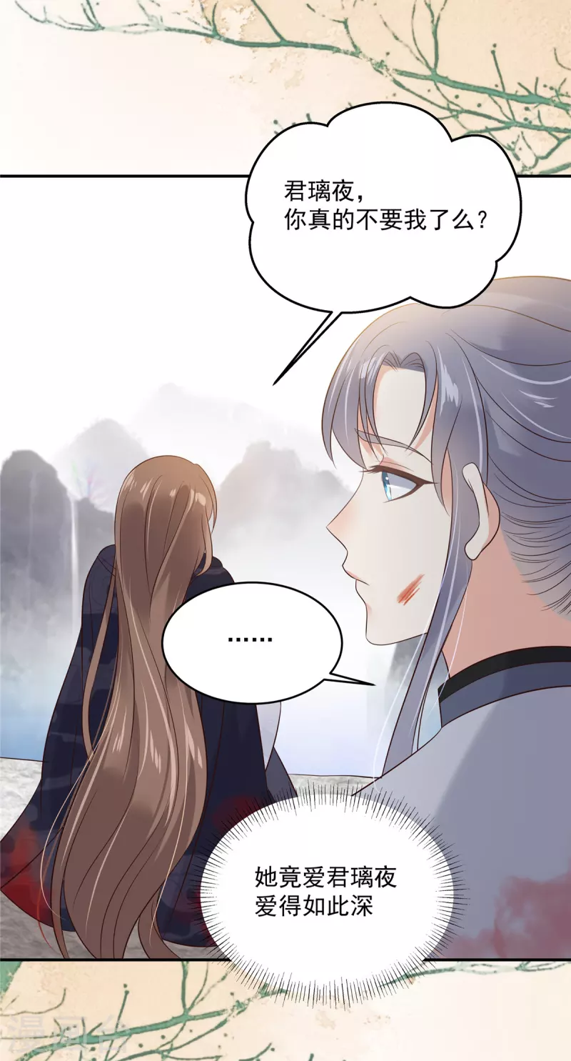 第154话 夺走我的心你却走了-第156话