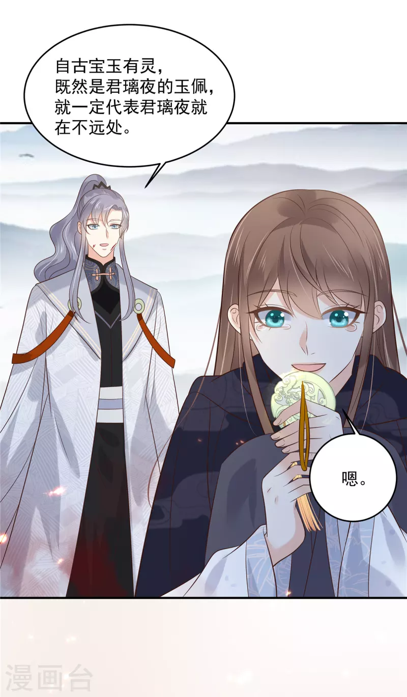 第154话 夺走我的心你却走了-第156话