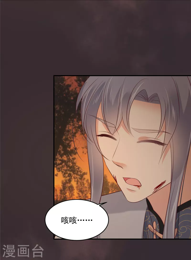 第154话 夺走我的心你却走了-第156话