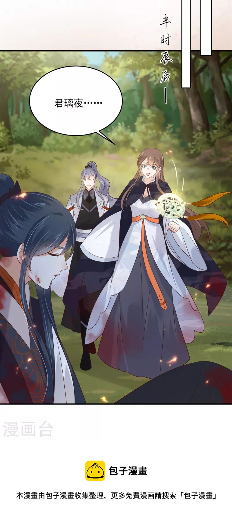 第154话 夺走我的心你却走了-第156话