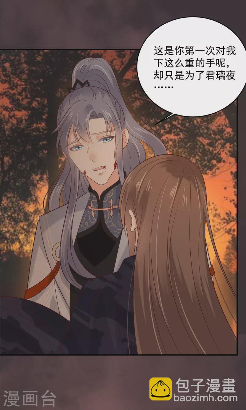 第154话 夺走我的心你却走了-第156话