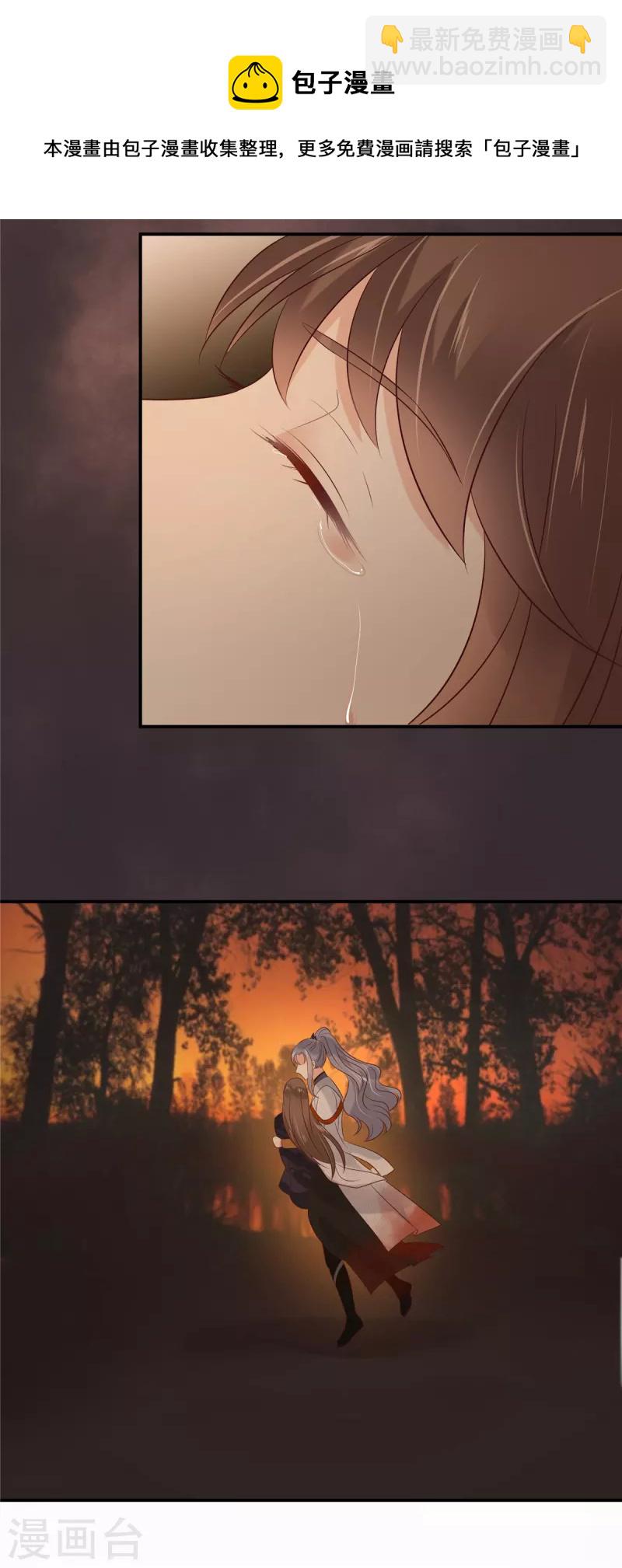 第154话 夺走我的心你却走了-第156话