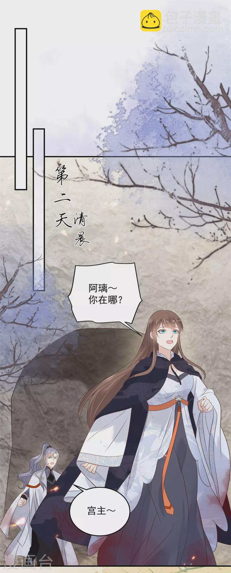 第154话 夺走我的心你却走了-第156话
