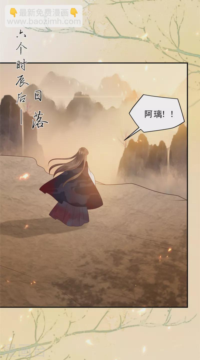 第154话 夺走我的心你却走了-第156话
