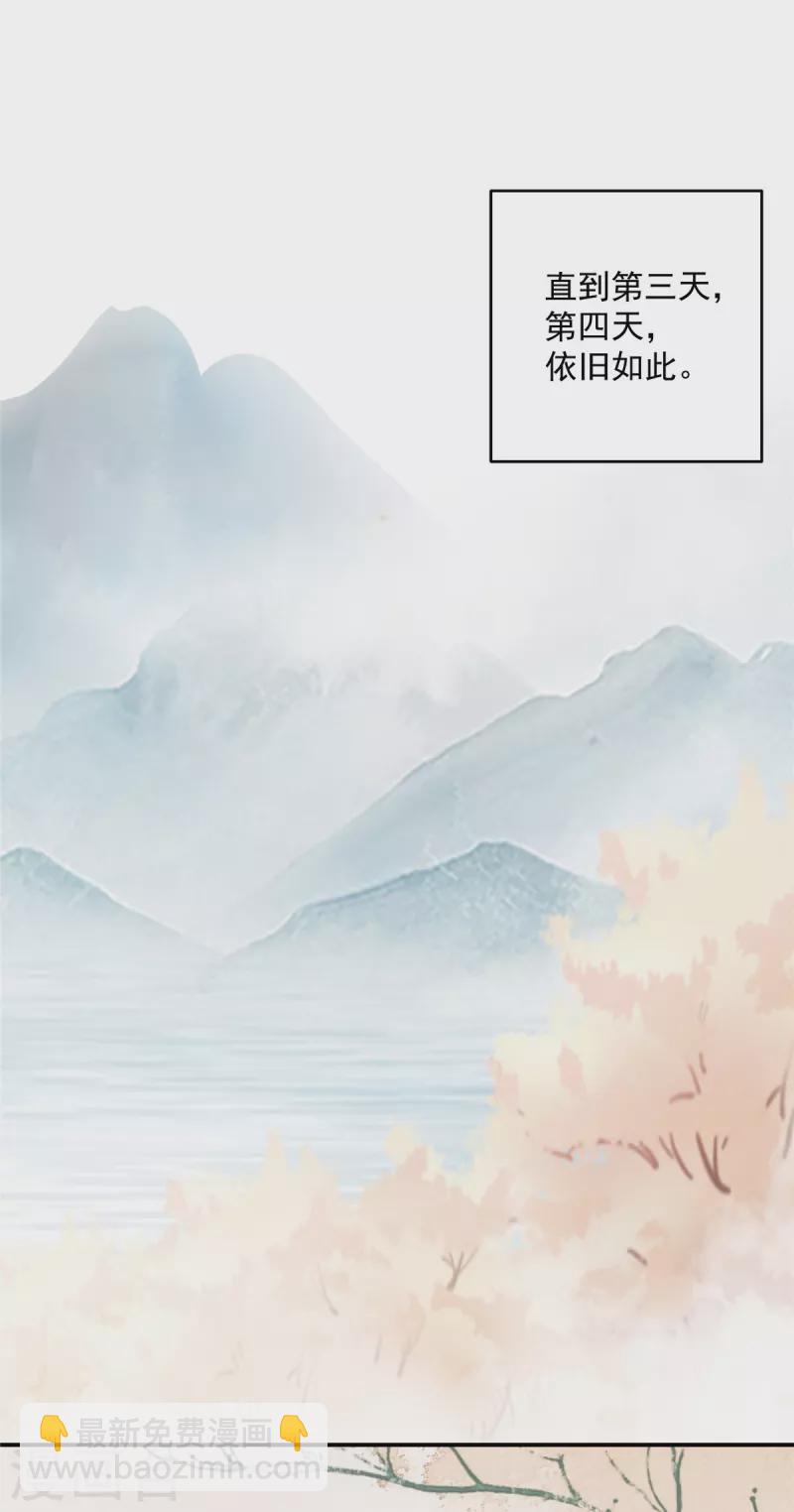 第154话 夺走我的心你却走了-第156话