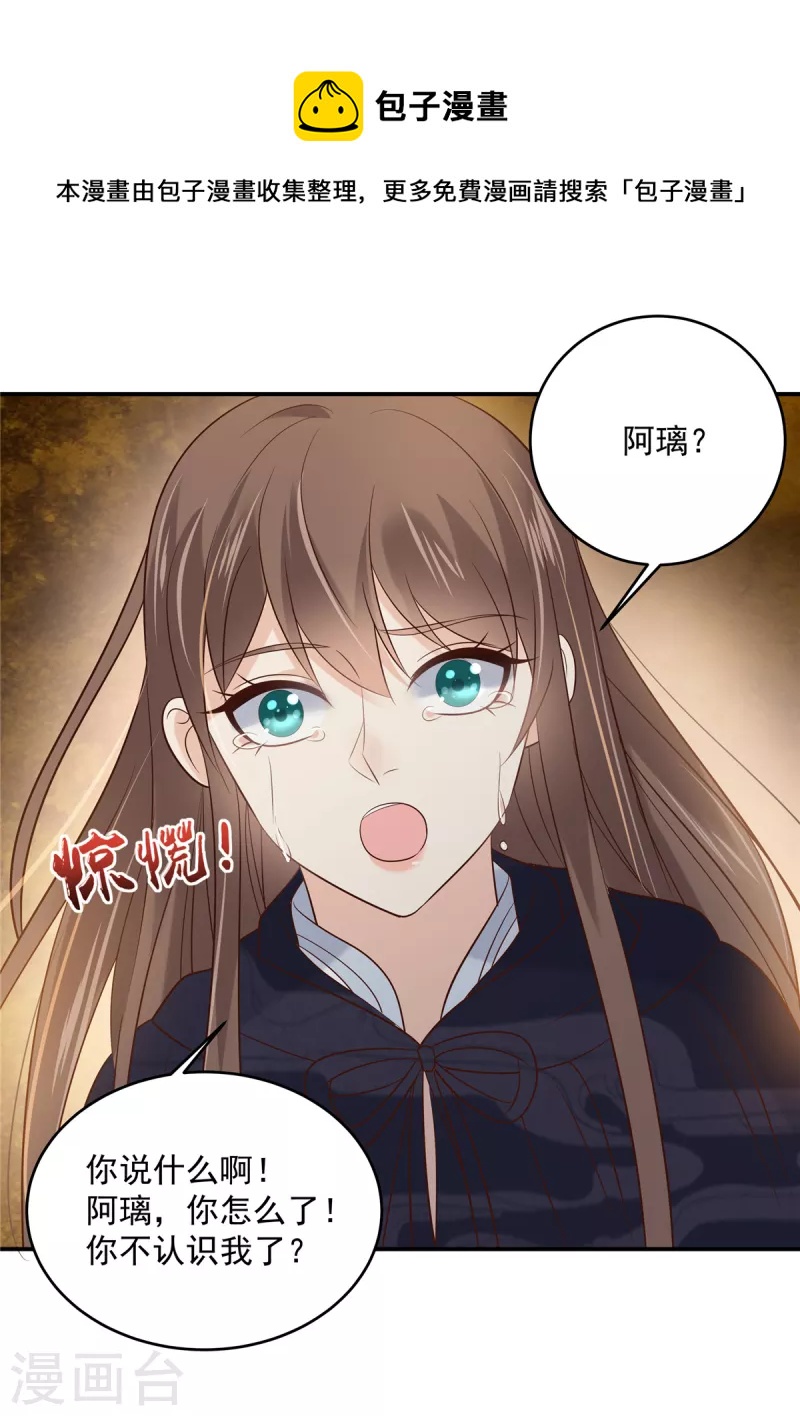 第156话 姐姐，我怕-第158话