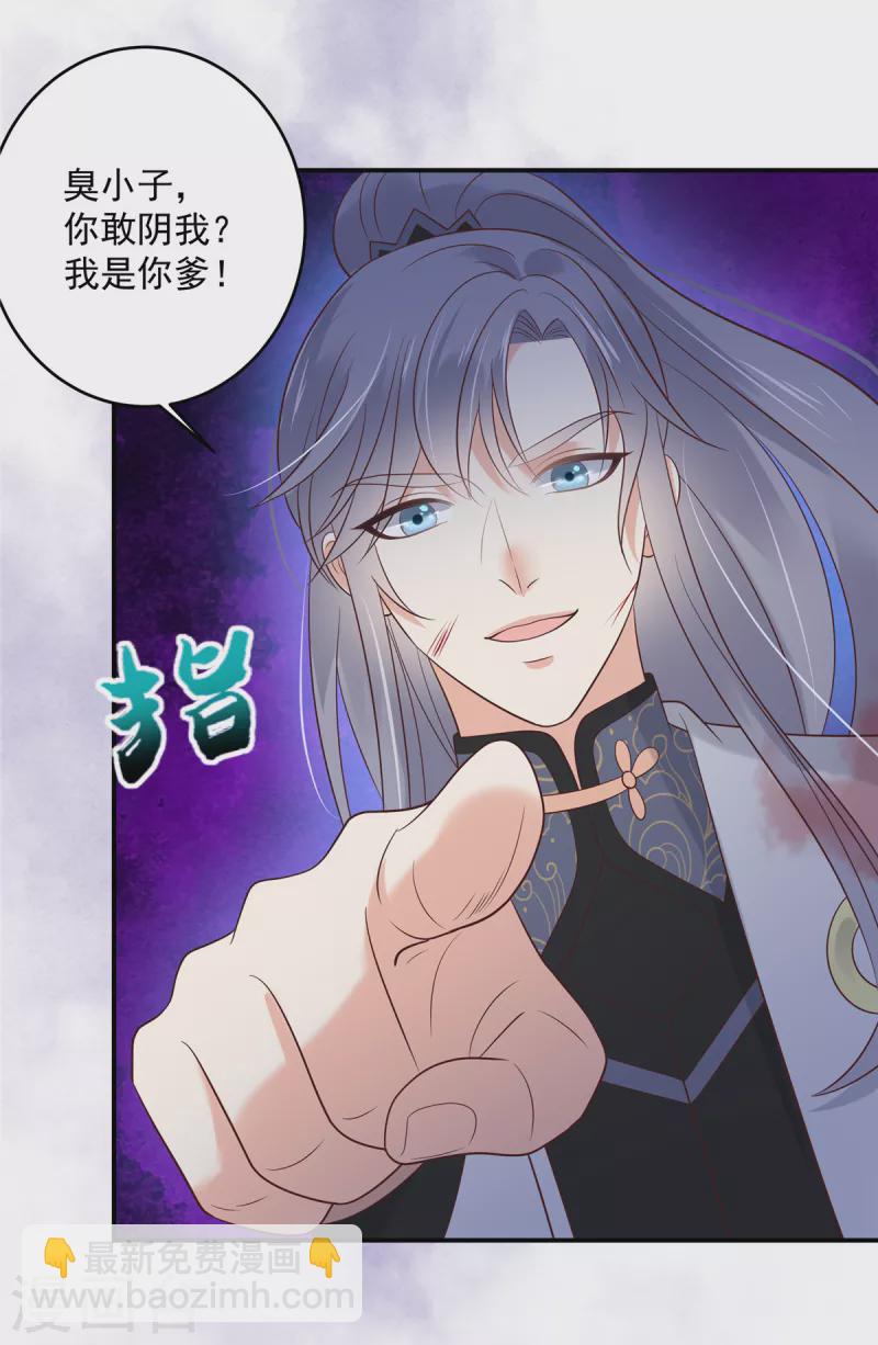 第156话 姐姐，我怕-第158话