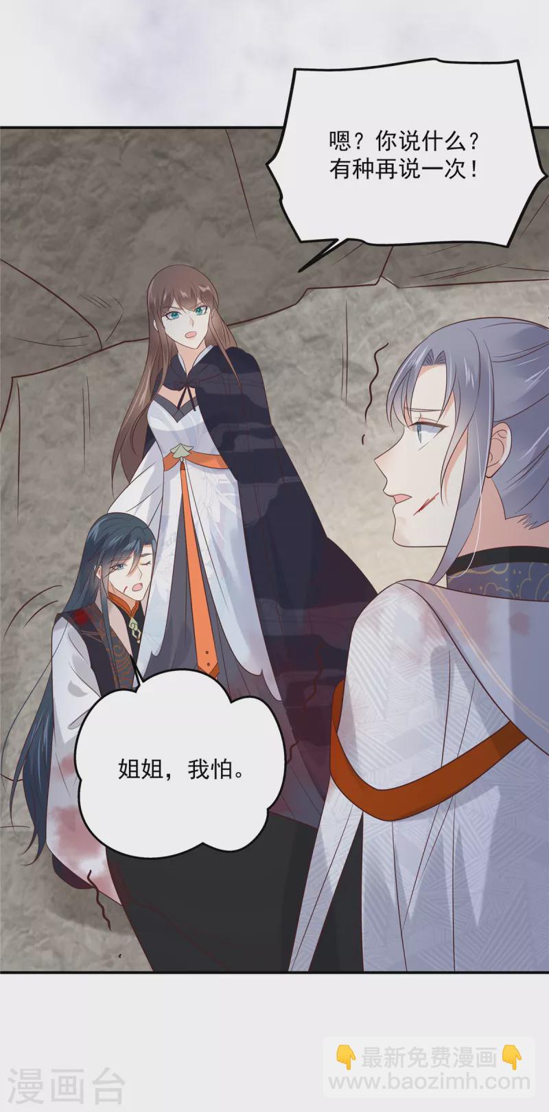 第156话 姐姐，我怕-第158话