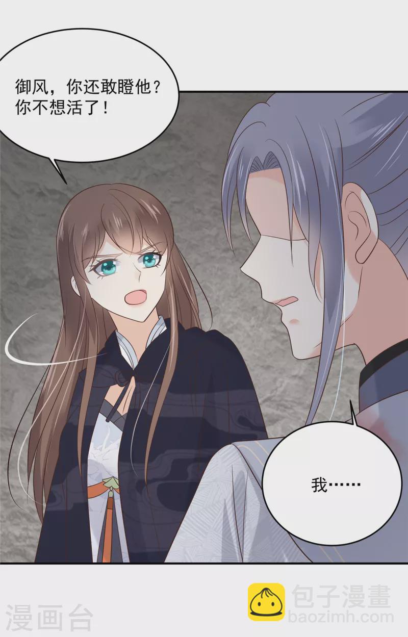 第156话 姐姐，我怕-第158话