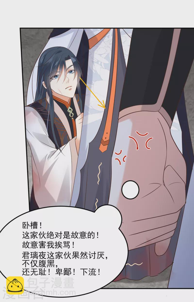 第156话 姐姐，我怕-第158话