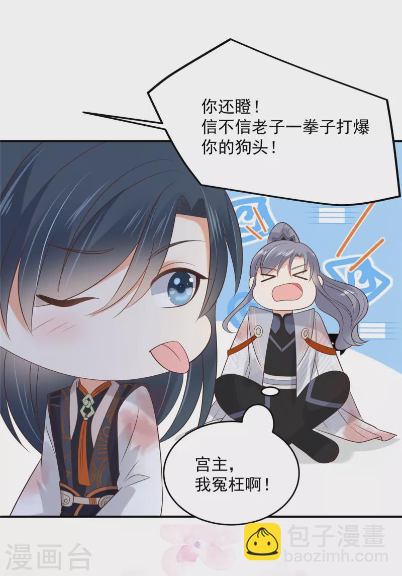 第156话 姐姐，我怕-第158话