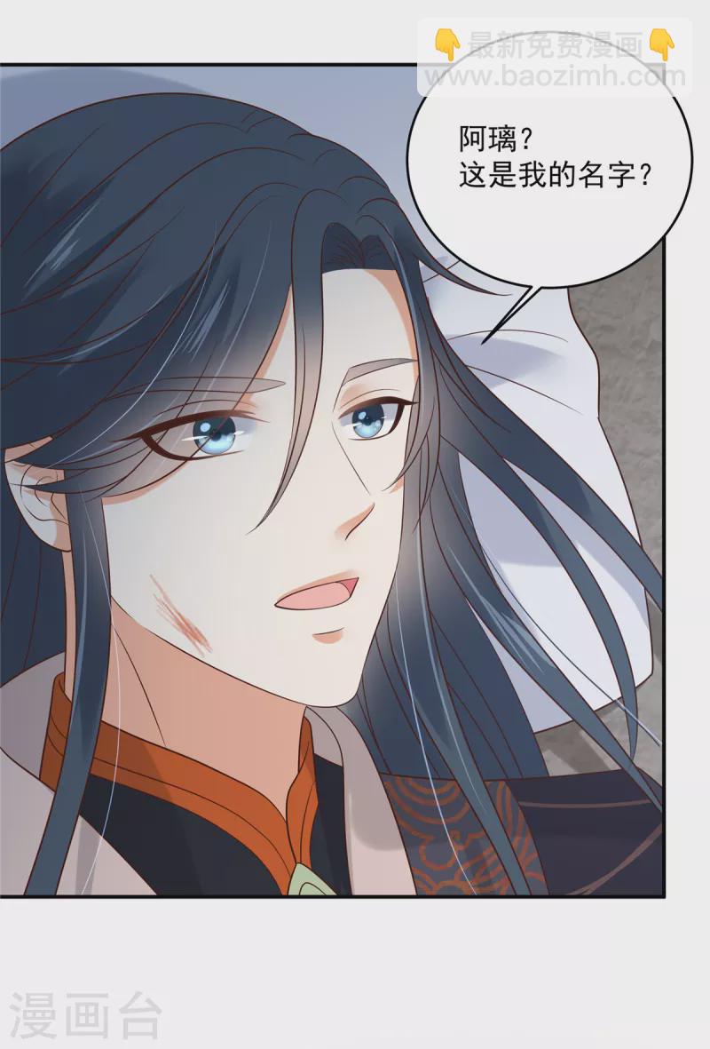 第156话 姐姐，我怕-第158话